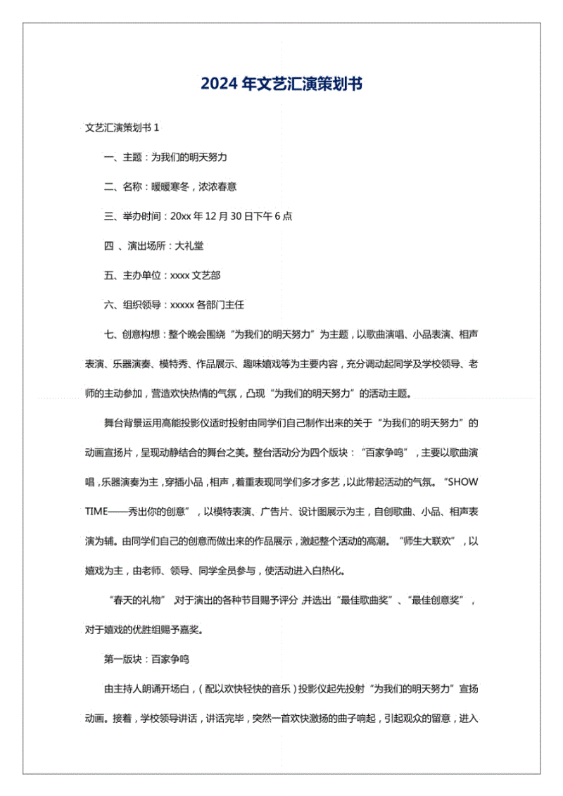 庆典活动策划选购指南