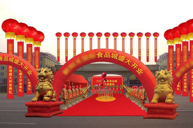 庆典活动策划