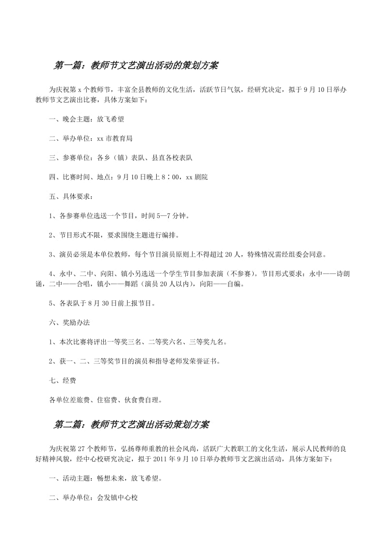 深圳活动策划公司的服务与选择
