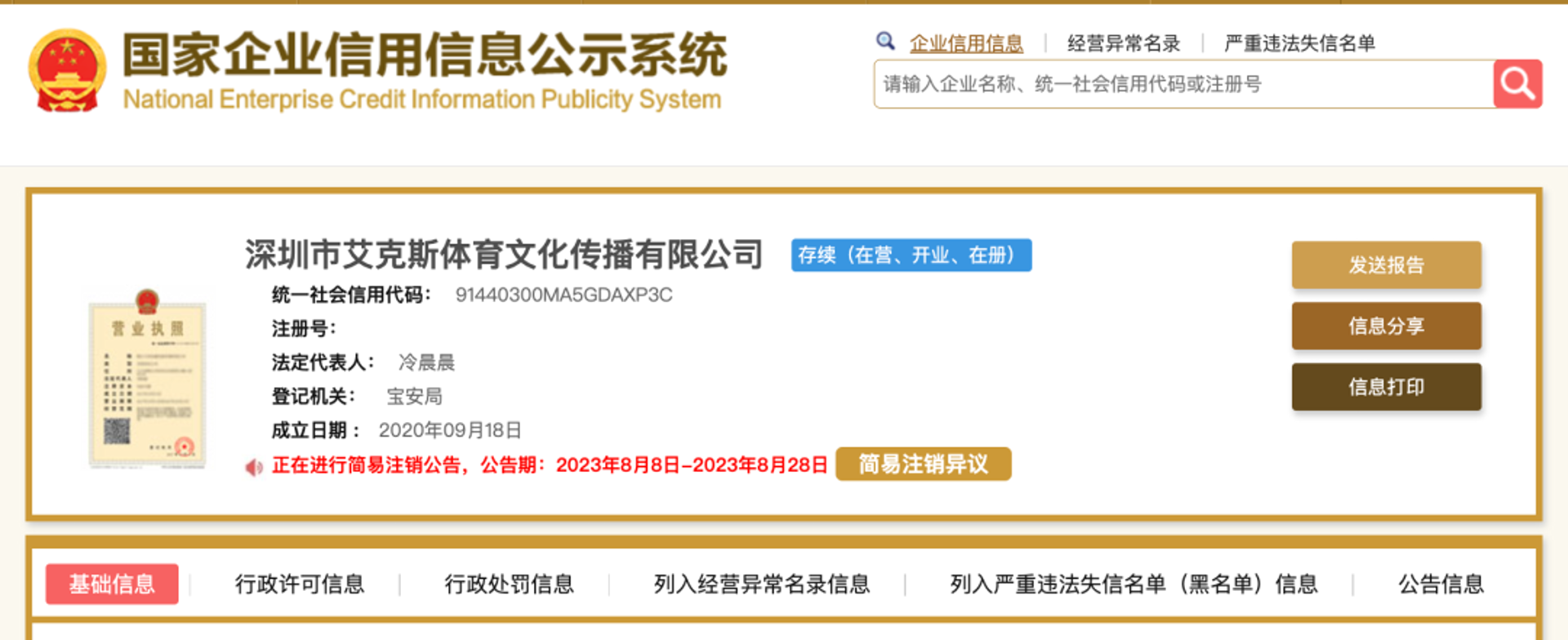 凤超文化传播